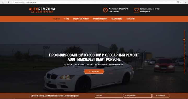 "AutoRemZona" профилированный кузовной и слесарной ремонт
