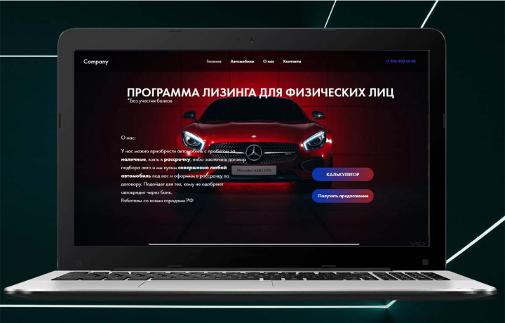 Лизинг для физических лиц