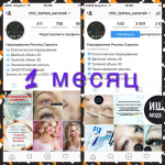 продвижение instagram