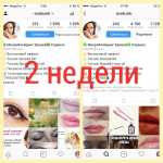 продвижение Instagram