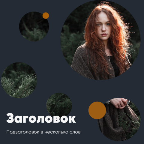 Заготовка баннера