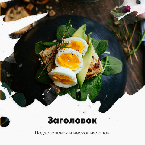 Заготовка баннера