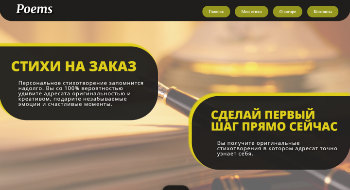 Верстка