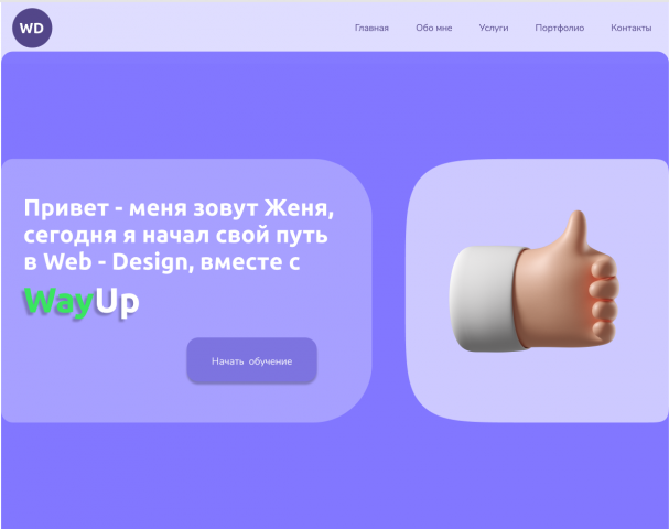 Дизайн первого экрана