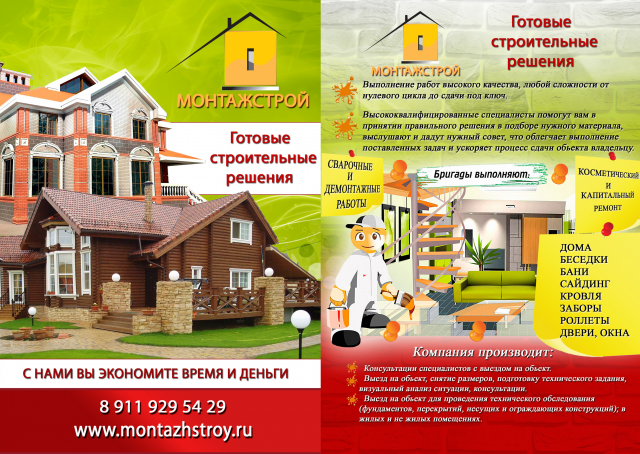 Работа 3208686