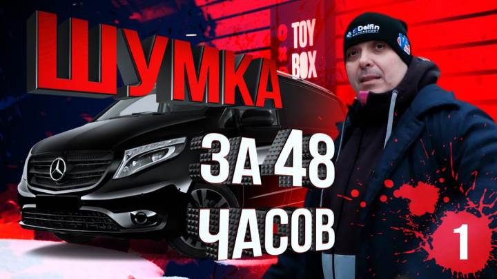 Превью YouTube выпуска