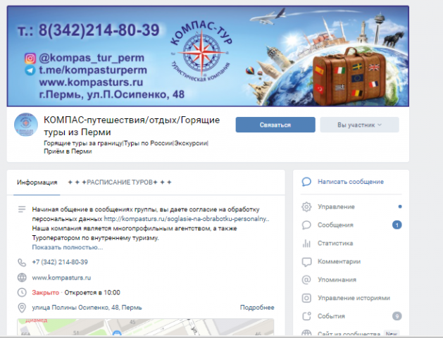 Оформление соцсетей, текст, кнопки