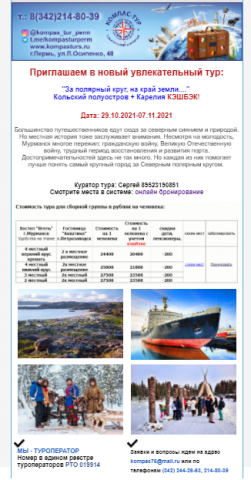 Оформление рассылки