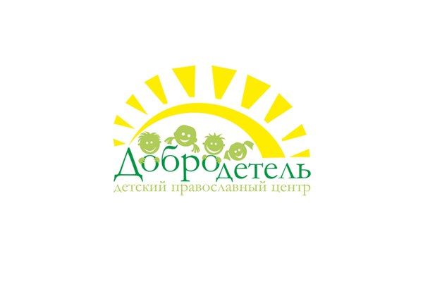 Детский православный центр "Добродетель"