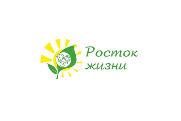 Благотворительная акция "Росток жизни"