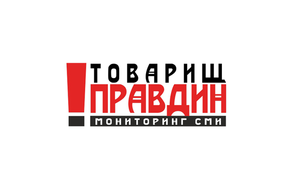 ИП Правдин, услуги по мониторингу СМИ
