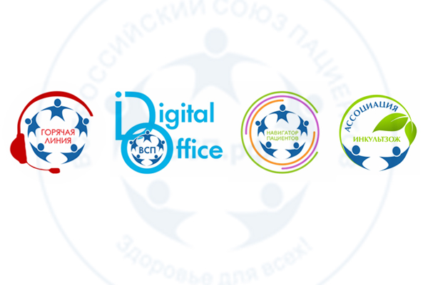 Проекты Всероссийского союза пациентов