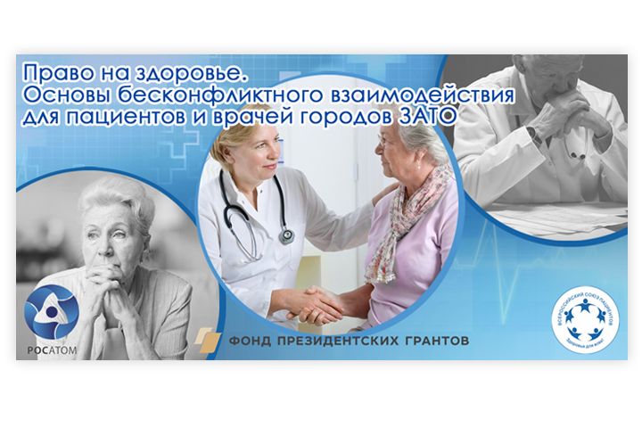 Баннер ВСП - грантовый проект