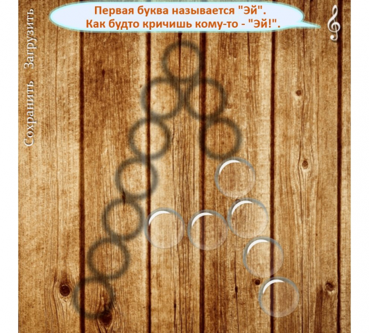 Компьютерная игра-обводилка