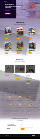 Индивидуальное проектирование