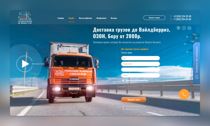 LP GABAZ (грузоперевозки маркетплейсов)