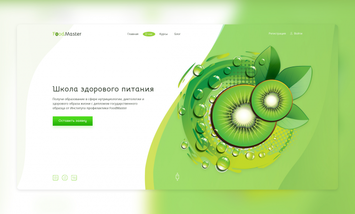 LP (Школа питания)
