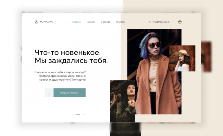 Верстка многостраничного сайта