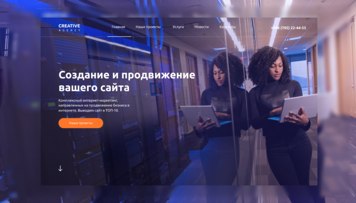 Верстка сайта для digital  агенства