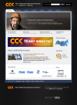 сибирская сервисная компания