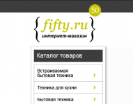 фифти.ру