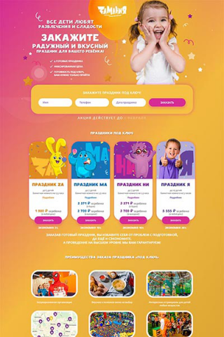 Лендинг «Zaмания»