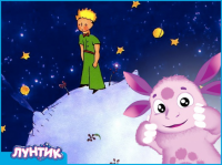 «... я всегда смеюсь, глядя на звёзды!»