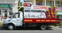 Пой радар