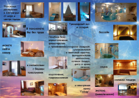 Работа 1570908