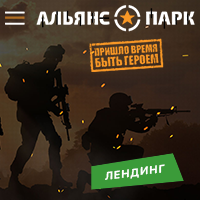 Альянс парк
