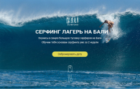 Landing - Серфинг лагерь на Бали
