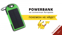 powerbank