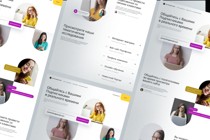 Главная страница компании