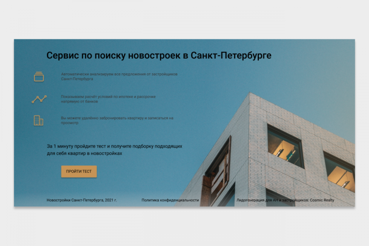 Ребрендинг поисковой компании