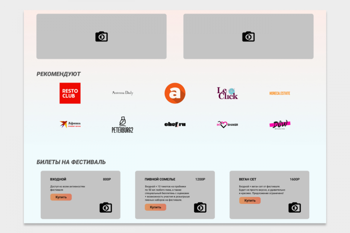 Лендинг фестиваля барбекю