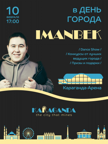Афиша