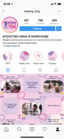 Я няня на час