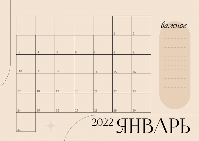 Планер