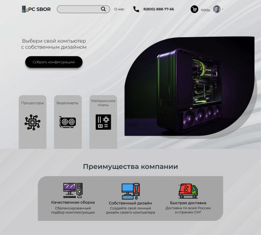 PC-SBOR