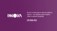 INNOVA TEAM