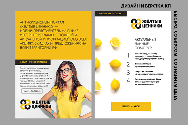 Дизайн КП А4 pdf