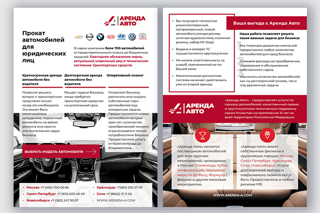 Дизайн КП А4 pdf