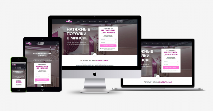 Sevenstroy - Ремонт и установка натяжных потолков