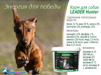 Баннер собачего корма