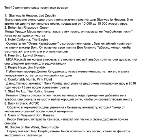 Топ рок-н-рольных песен