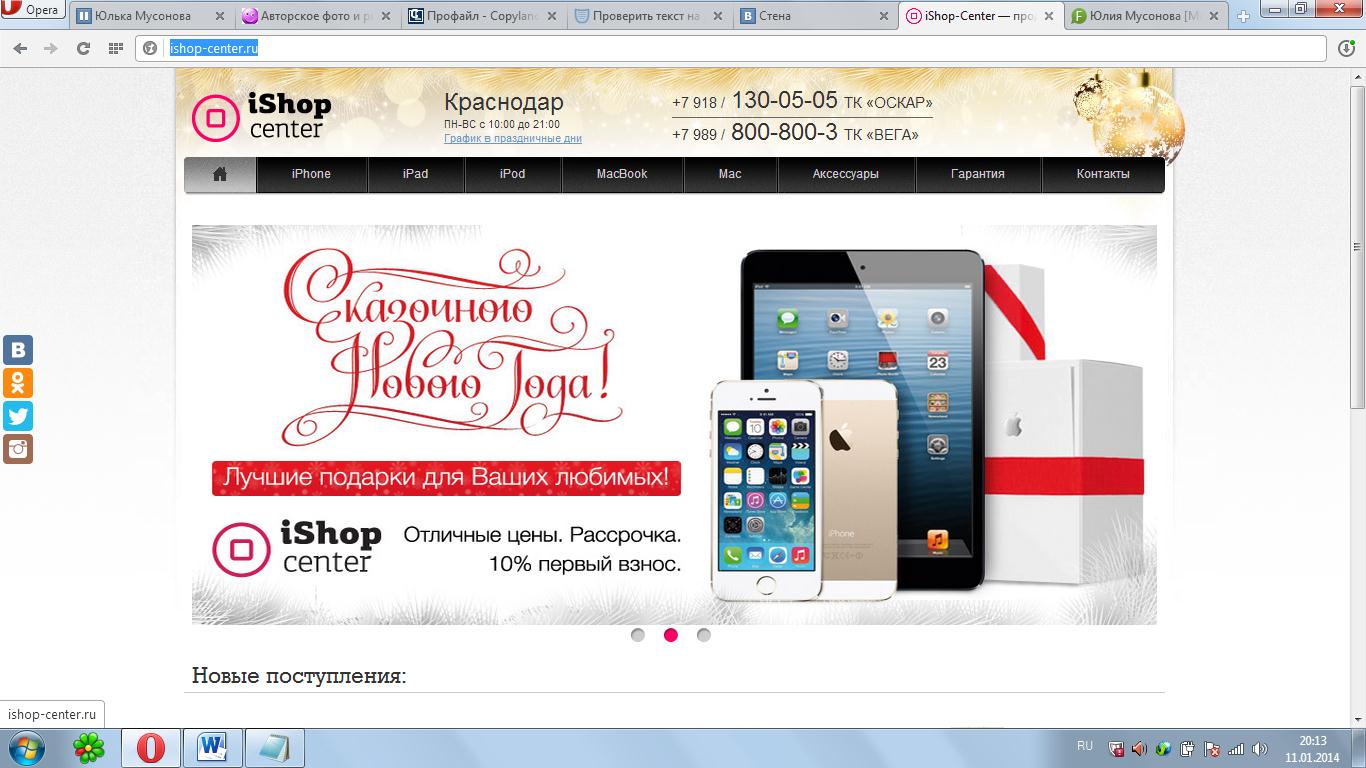 тексты для интернет-магазина техники.jpg