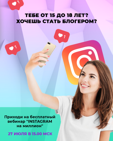 Баннер для Таргет