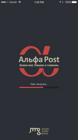 Новостное приложение Самарской области «Альфа Post»