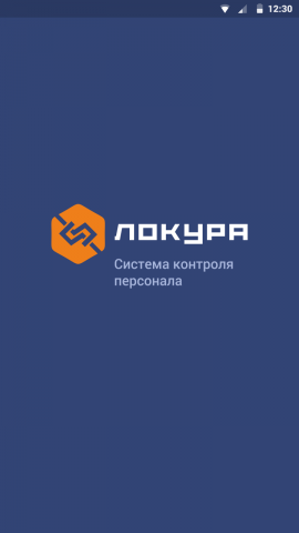 Cистема контроля персонала «Локура»