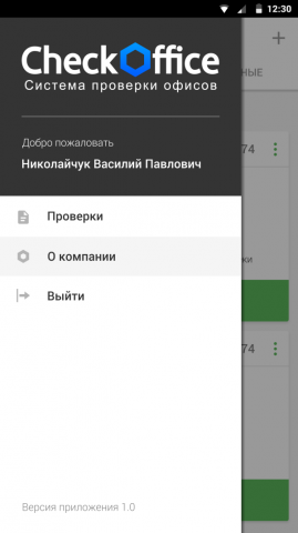 CheckOffice – сервис электронных чек-листов